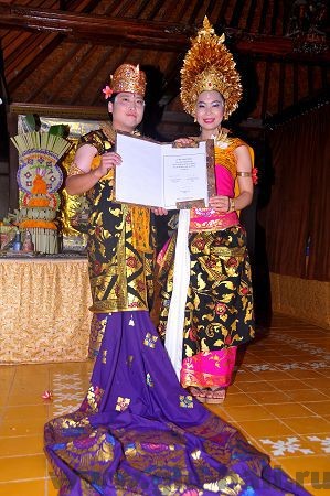 Балийское свидетельство о регистрации брака